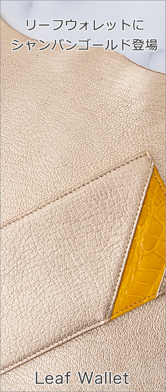 リーフウォレットCG