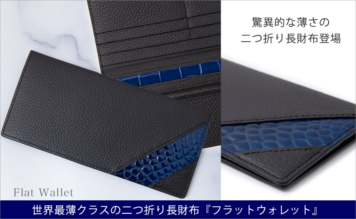 オルタナデザイン altana-design 極薄型財布 リーフウォレット 伝説の